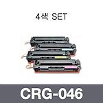 캐논 재생토너 CRG-046 4색 SET (검정:2.2K/칼라:2.3K)