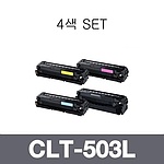 삼성 재생토너 CLT-503L 4색 SET (검정:8K/컬러:5K)