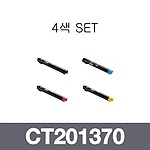 후지 재생토너 CT201370~3 4색 SET (검정:26K/컬러:15K)