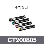 후지 재생토너 CT200805~8 4색 SET (검정:6.5K/컬러:6.5K)