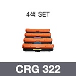 캐논 재생토너 CRG-322 4색 SET (검정:6.5K/칼라:7.5K)