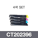 후지 재생토너 CT202396~9 대용량 4색 SET (검정:12.5K/컬러:14K)