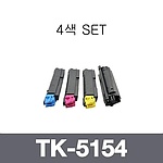 교세라 재생토너 TK-5154 4색 SET (검정:12K/컬러:10K)
