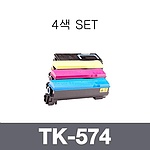 교세라 재생토너 TK-574 4색 SET (검정:16K/컬러:12K)