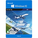 XBOX 플라이트 시뮬레이터 (Win10 전용)