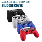 PS4 듀얼쇼크4 컨트롤러 실리콘 커버 벌크 (색상선택) (블랙)