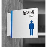 (법인전용) 싸인티오피 PTSA0001-2(20x20x1.8cm) 돌출간판 화장실표지판 (1-3남자)