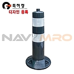 (법인전용) 차선 규제봉(일반형/진회색) (현불직송)