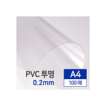 PVC 제본표지