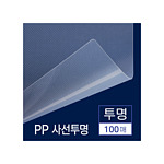 PP 제본표지