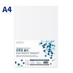 반투명 홀더 (A4)
