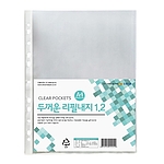 두꺼운 리필내지 (A4/20매)