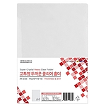 고투명 두꺼운 클리어 홀더 (A4)