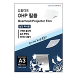 OHP필름 (A3)