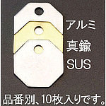 25.8mm 태그 블랭크(알루미늄 팔각/10장)