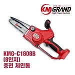 충전 체인톱 (KMG-C1808B)