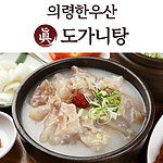 의령 한우산 진 도가니탕