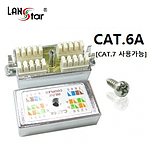 CAT.6A 인라인 IDE 커플러 (LS-GIC-FEDPT)