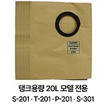 (법인전용) 먼지봉투 200 (15p 한팩)