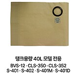 (법인전용) 먼지봉투 400 (10p 한팩)