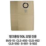 (법인전용) 먼지봉투 500 (10p 한팩)