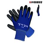 살아있네 U3 코팅장갑