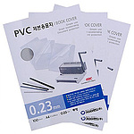 PVC 제본표지 (박스상품)