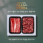 안동양반골한우 국내산 한우(1등급) 선물세트 (800g/불국)