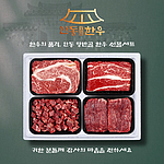 안동양반골한우 국내산 한우(1등급) 선물세트 (1.2kg/등불국장)