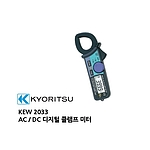 디지털 클램프미터 (2033)