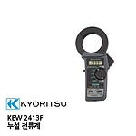 디지털 클램프미터 (2413F)