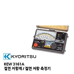 아날로그 절연 저항계 (3161A)