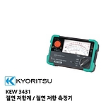 아날로그 절연 저항계 (3431)