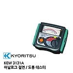 아날로그 절연 저항계 (3431A)