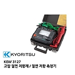 고압 절연 저항계 (3127)