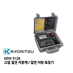 고압 절연 저항계 (3128)