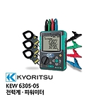 전력 분석기 세트 (6305-05)