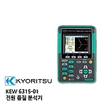 전력 분석기 세트 (6315-01)