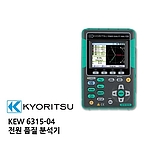 전력 분석기 세트 (6315-04)