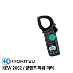 클램프 파워미터 (2062)