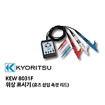 검상기 (휴즈 삽입형 / 8031F)