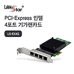 PCI-Express 인텔 4포트 기가 랜카드 (LS-EX4G)