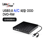 USB3.0 A/C타입 외장형 ODD/DVD-RW (LS-EXODD-N)