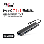 USB-C 7 in 1 멀티허브 (LS-U81MH)