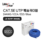 CAT.5E UTP 랜케이블 (LS-5UTP-100M)