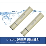산업용 멤브레인 (LP-8040)