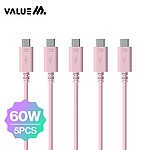 Type-C to Type-C 60W 고속 충전케이블, VM-CB-60 WHTCSC5P_BP (베이비핑크/1m-1개,2m-1개,1.5m-3개) (1set-5개)