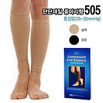 종아리 압박밴드 (렉스타505)