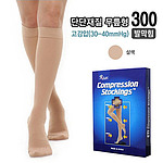 정맥스타킹 (렉스타300)