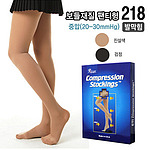 정맥스타킹 (렉스타218)